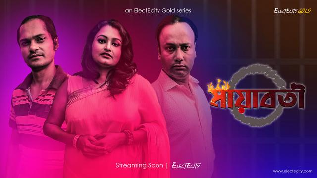 You are currently viewing 18+ Mayaboti 2020 ElectecityGold Bengali S01E01 Web Series 720p HDRip x265 200MB Download & Watch Online