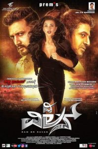 Read more about the article The Villain 2018 Hindi Dual Audio 480p UNCUT HDRip 500MB ESubs Download & Watch Online