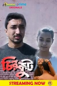 Read more about the article 18+ Chirkut 2020 BananaPrime Bengali Hot Web Series 720p HDRip 140MB Download & Watch Online
