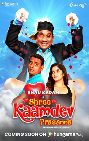 You are currently viewing Shree Kaamdev Prasanna 2019 Hungama Hindi S01 Web Series 480p HDRip 300MB Download & Watch Online