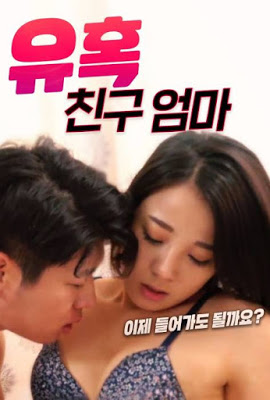 You are currently viewing 18+ Seduction – Friends Mom 2020 Korean Movie 720p HDRip 700MB Download & Watch Online