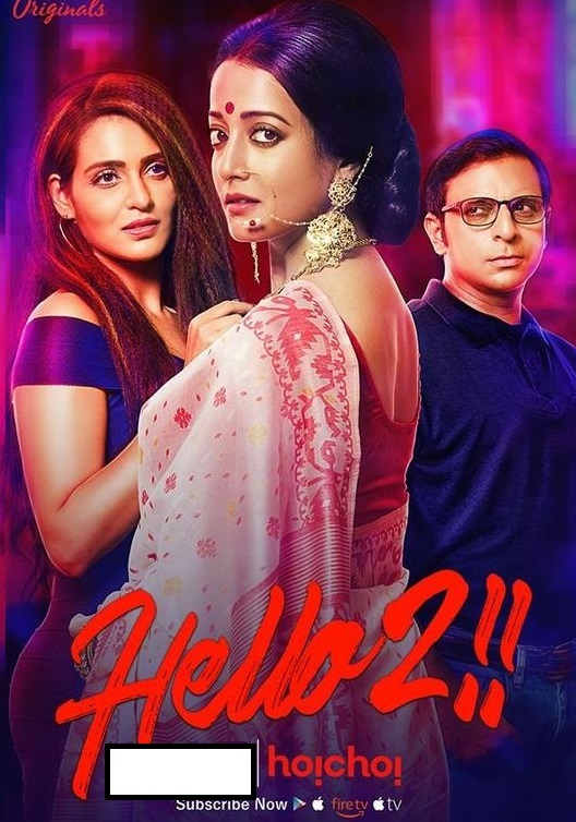 You are currently viewing Hello 2 2020 Season 02 Bangali Web Series 720p WEB-DL 900MB Download & Watch Online