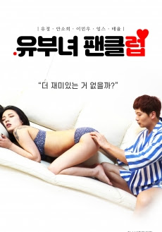 You are currently viewing 18+ Married Woman Fan Club 2020 Korean 720p HDRip 700MB Download & Watch Online