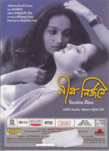 Read more about the article 18+ Nil Nirjane 2003 Bengali Movie 720p HDRip 700MB Download & Watch Online
