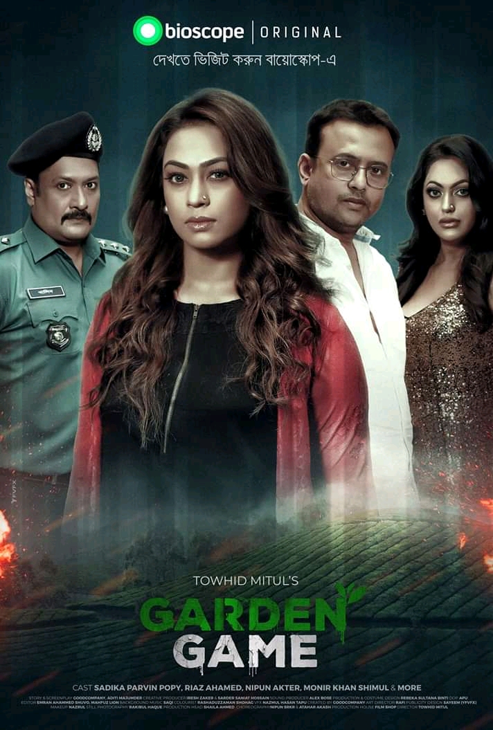 You are currently viewing 18+ Garden Game 2020 Bangla Movie 480p HDRip 300MB Download & Watch Online