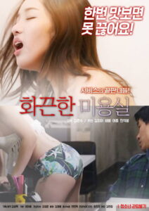 Read more about the article 18+ Hot Beauty Salon 2020 Korean Movie 720p HDRip 350MB Download & Watch Online