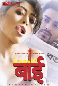 Read more about the article 18+ Kaamwali Bai 2020 Hindi S01E01 Hot Web Series 720p HDRip 150MB Download & Watch Online