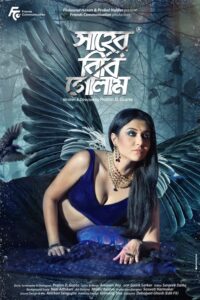 Read more about the article 18+ Saheb Bibi Golaam 2020 Bengali Movie 480p HDRip 300MB Download & Watch Online