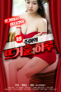 Read more about the article 18 Joa’s Hot Day 2020 Korean Adult Movie 720p HDRip 600MB Download & Watch Online