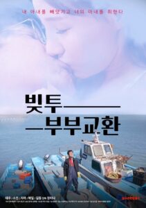 Read more about the article Bittu Couple Exchange 2020 Korean Hot Movie 720p HDRip 400MB Download & Watch Online