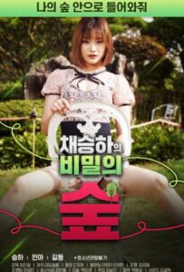 Read more about the article Chae Seung Has Secret Forest 2020 Korean Adult Movie 720p HDRip 700MB Download & Watch Online