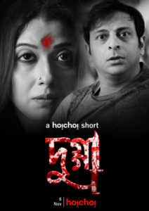 Read more about the article Dugga 2020 HoiChoi Originals Bengali Short Film ESubs 720p HDRip 150MB Download & Watch Online