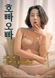Read more about the article Hoppa Brother 2020 Korean Hot Movie 720p HDRip 700MB Download & Watch Online