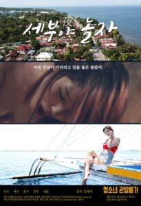 Read more about the article Let’s Play In Cebu 2020 Korean Hot Movie 720p HDRip 500MB Download & Watch Online
