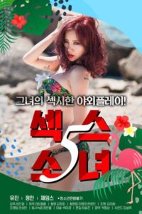 Read more about the article Sex Girl 5 2020 Korean Movie 720p HDRip 500MB Download & Watch Online