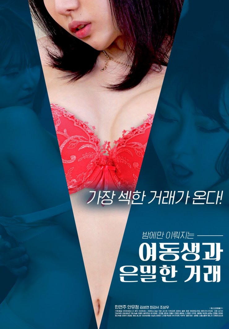 You are currently viewing Young Sister And The Secret Deal 2020 Korean Hot Movie 720p HDRip 500MB Download & Watch Online