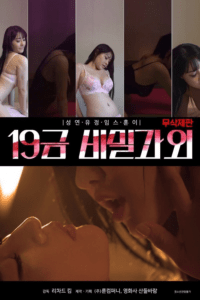 Read more about the article 19 Gold Secret Tutoring 2020 Korean Hot Movie 720p HDRip 400MB Download & Watch Online
