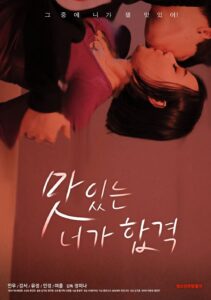 Read more about the article Delicious You Passed 2020 Korean Hot Movie 720p HDRip 400MB Download & Watch Online