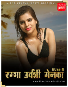 Read more about the article Rum 5 2020 CinemaDosti Originals Hindi Short Film 720p HDRip 150MB Download & Watch Online