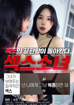 You are currently viewing Sex Girl 2020 Korean Hot Movie 720p HDRip 450MB Download & Watch Online