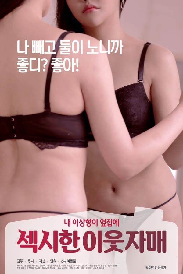You are currently viewing Sexy Neighbor Sisters 2020 Korean Hot Movie 720p HDRip 450MB Download & Watch Online