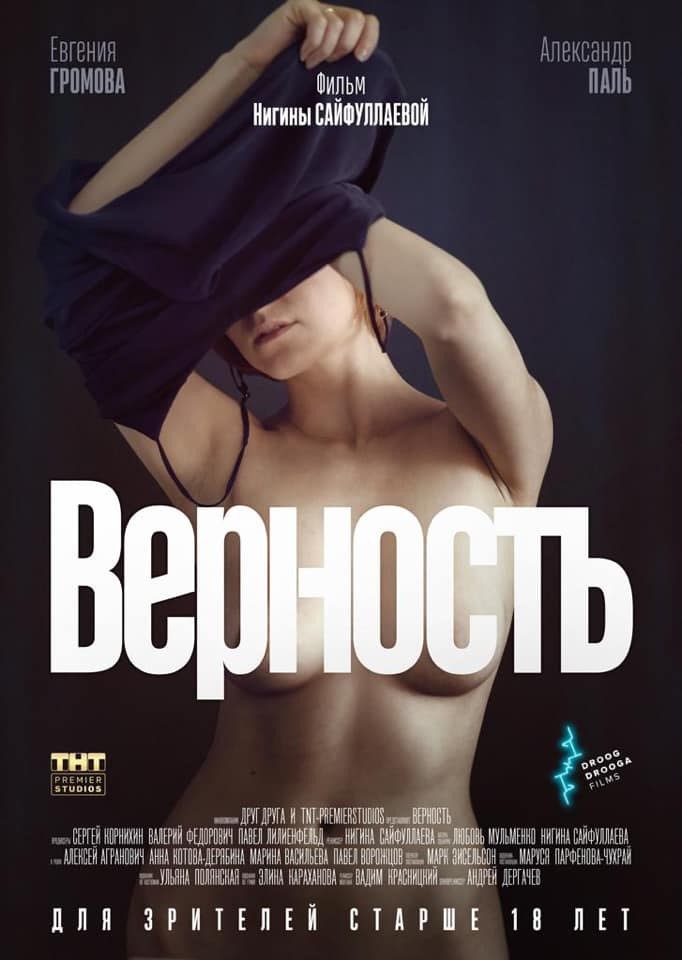 You are currently viewing Vernost 2020 Russian Hot Movie 720p BluRay 700MB Download & Watch Online