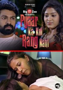 Read more about the article Pyaar Ka Koi Rang Nahi 2021 BigMovieZoo Hindi S01E02 Hot Web Series 720p HDRip 150MB Download & Watch Online