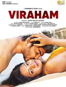 Read more about the article Viraham 2021 Telugu Short Film ESubs 720p HDRip 200MB Download & Watch Online
