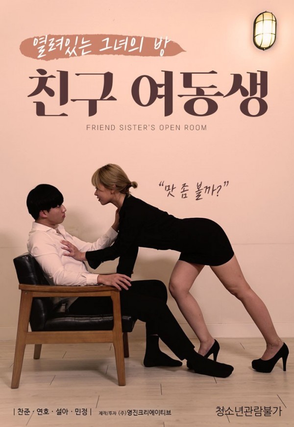 You are currently viewing Friend Sister 2021 Korean Hot Movie 720p HDRip 350MB Download & Watch Online