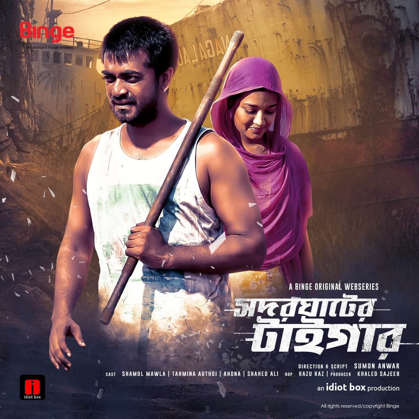 You are currently viewing Shodor Ghater Tiger 2020 Bengali S01 Complete Web Series 480p HDRip 250MB Download & Watch Online