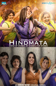 Read more about the article Hindmata 2021 Hindi S01 Complete Web Series ESubs 480p HDRip 400MB Download & Watch Online