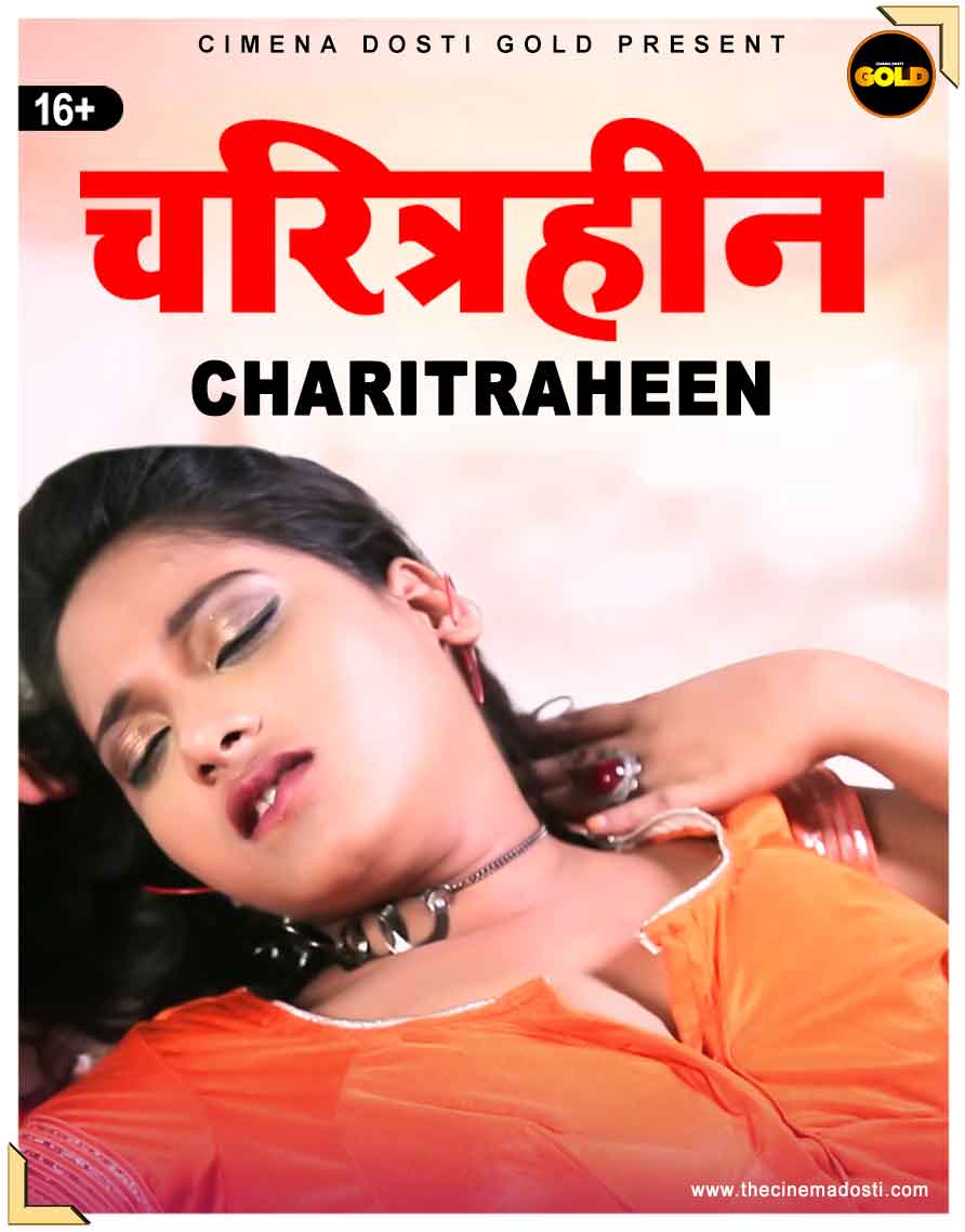 You are currently viewing Charitraheen 2021 CinemaDosti Originals Hindi Hot Short Film 720p HDRip 150MB Download & Watch Online