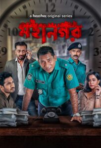 Read more about the article Mohanagar 2021 Bengali S01 Complete Web Series ESubs 720p HDRip 1GB Download & Watch Online