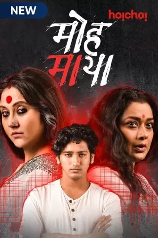 You are currently viewing Mohmaya (Mohomaya) 2021 Hindi S02 Complete Web Series ESubs 480p HDRip 650MB Download & Watch Online