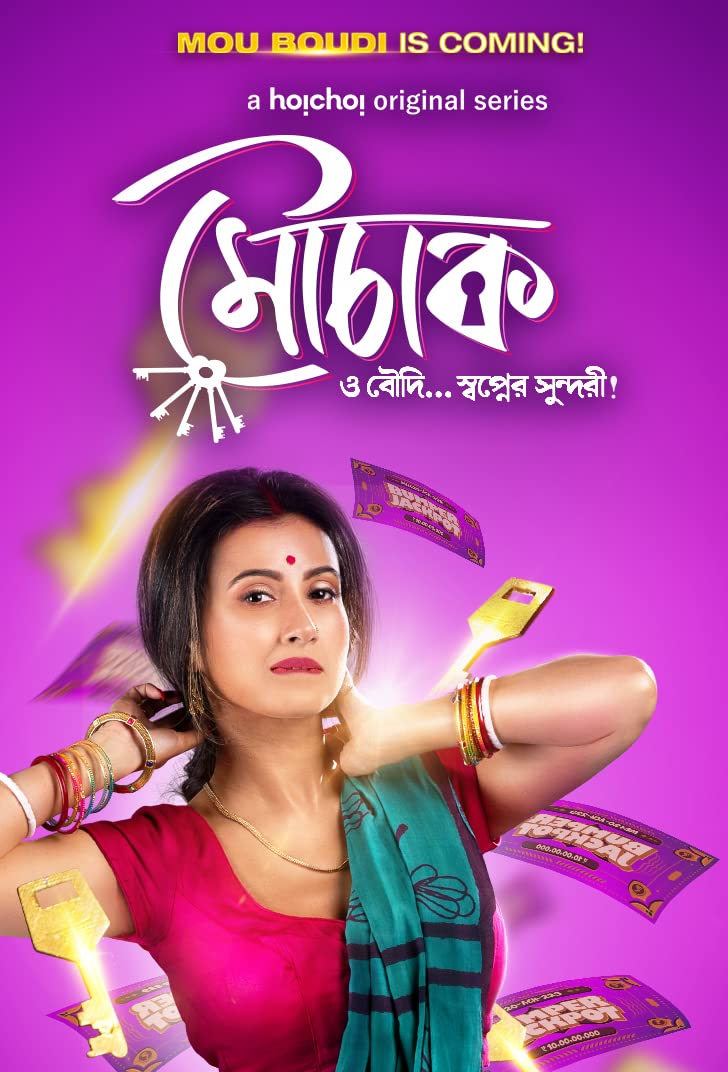 You are currently viewing Mouchaak 2021 Bengali S01 Complete Hot Web Series ESubs 480p HDRip 450MB Download & Watch Online