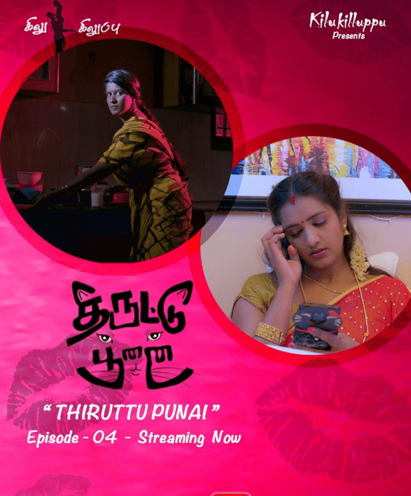 You are currently viewing Thiruttu Punai 2021 Tamil S01E04 Hot Web Series 720p HDRip 150MB Download & Watch Online