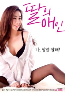 Read more about the article My Daughters Lover 2021 Korean Hot Movie 720p HDRip 400MB Download & Watch Online