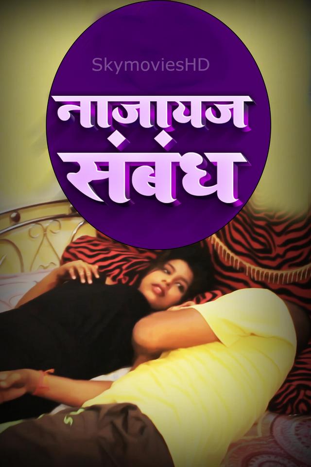 You are currently viewing Najayaj Sambandh 2021 Hindi Hot Short Film 720p HDRip 150MB Download & Watch Online
