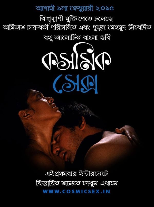 You are currently viewing Cosmic Sex 2021 Bangla Hot Movie 720p HDRip 700MB Download & Watch Online