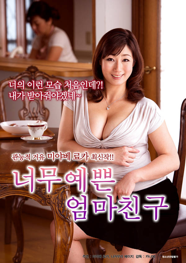 You are currently viewing Pretty Mom 2 The Maid 2021 Korean Hot Movie 720p HDRip 400MB Download & Watch Online