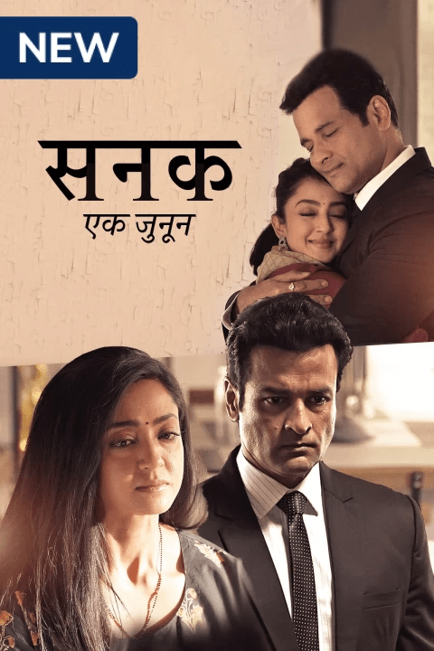 You are currently viewing Sanak Ek Junoon 2021 Hindi S01 Complete Hot Web Series ESubs 480p HDRip 650MB Download & Watch Online