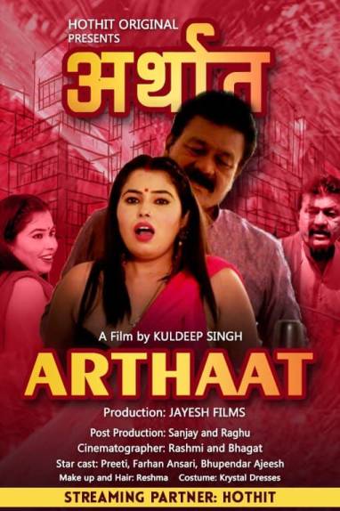 You are currently viewing Arthaat 2021 HotHit Hindi Hot Short Film 720p 480p HDRip 590MB 160MB Download & Watch Online