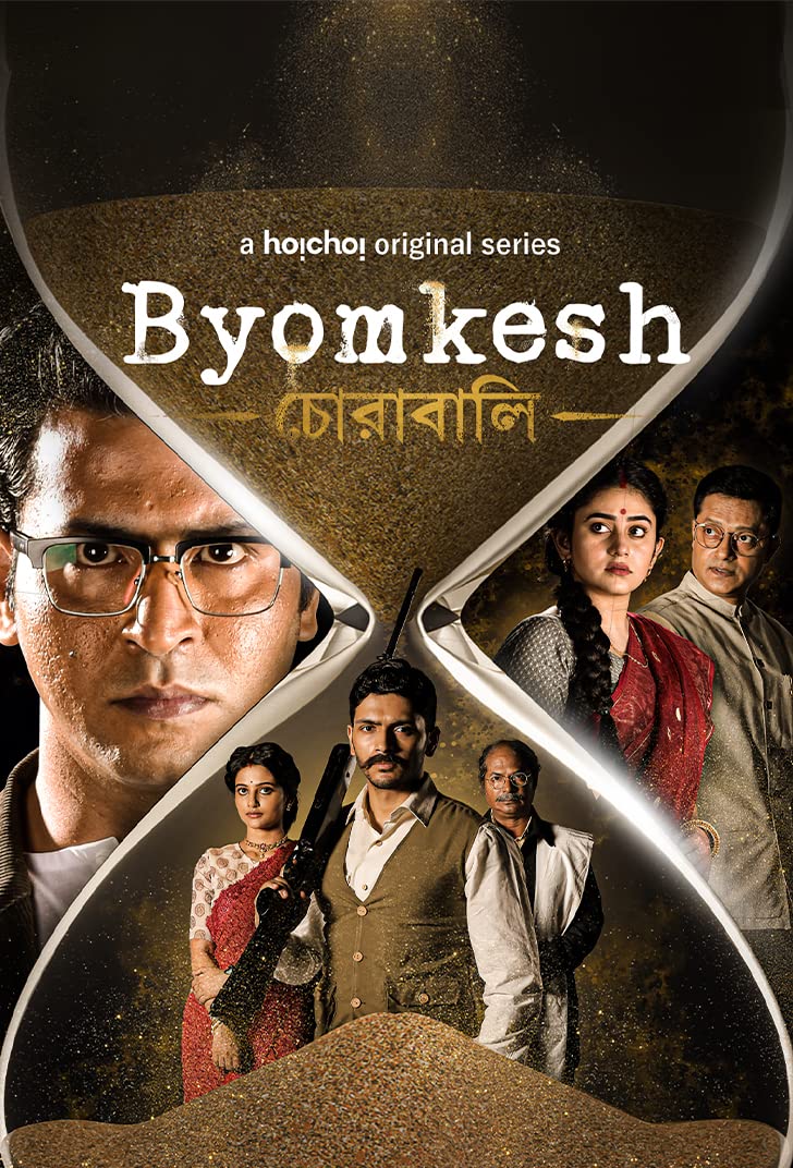 You are currently viewing Byomkesh 2021 Bengali S07 Complete Web Series ESubs 480p HDRip 300MB Download & Watch Online