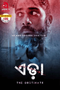 Read more about the article EDA The Obstinate 2021 AaoNXT Odia Short Film 720p HDRip 200MB Download & Watch Online