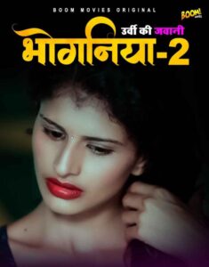 Read more about the article Bhoganiya 2 2021 BoomMovies Hindi Hot Short Film 720p 480p HDRip 210MB 50MB Download & Watch Online