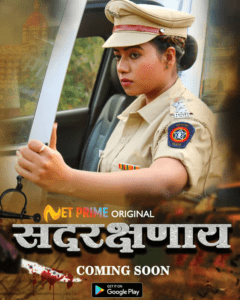 Read more about the article Sadrakshnay 2021 NetPrime Hindi S01E01 Hot Web Series 720p HDRip 150MB Download & Watch Online