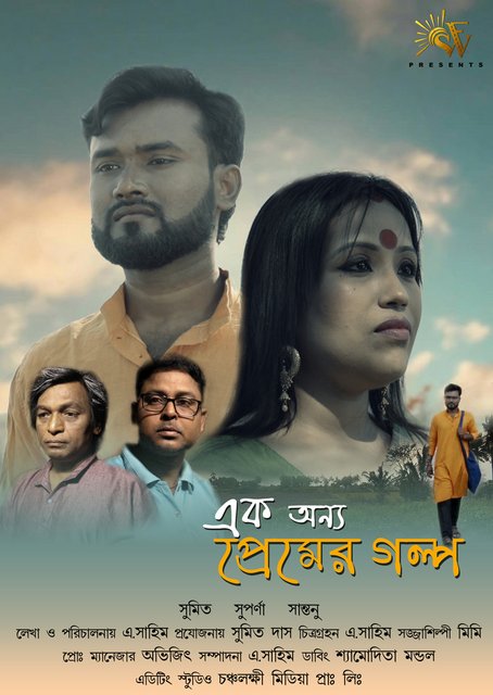 You are currently viewing Ek Onno Premier Golpo 2022 SunFilmworks Bengali Hot Short Film 720p HDRip 200MB Download & Watch Online
