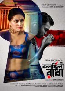 Read more about the article Kolonkini Radha 2022 SunFilmworks Bengali Hot Short Film 720p HDRip 200MB Download & Watch Online
