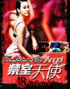 Read more about the article Temptation of Eve: Good Wife 2007 Korean Hot Movie 720p DvDRip 550MB Download & Watch Online