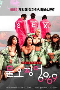 Read more about the article Sex Game 6969 2022 Korean Hot Movie 720p HDRip 400MB Download & Watch Online